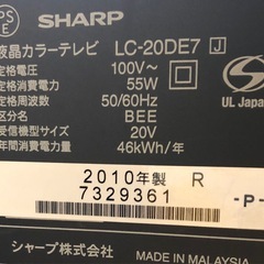 SHARP製　AQUOS２０インチ液晶テレビ🤗🤗🤗の画像