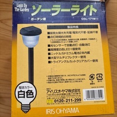 新品ソーラーライト 電球白アイリスオーヤマの画像