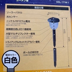 新品ソーラーライト 電球白アイリスオーヤマの画像