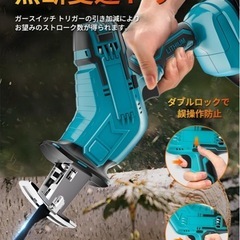 電動ノコギリ 充電式 21V の画像