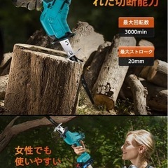 電動ノコギリ 充電式 21V の画像