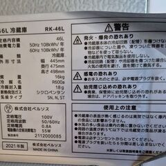 ミニ冷蔵庫　2021年製　お取引日限定の画像