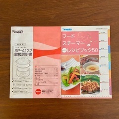 【動作確認済】フードスチーマー 蒸籠蒸し
の画像