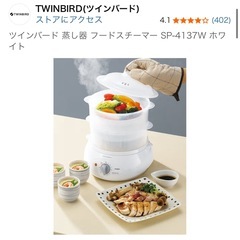 【動作確認済】フードスチーマー 蒸籠蒸し
の画像