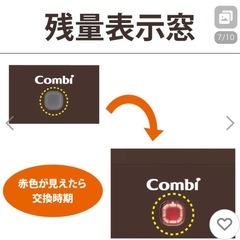 combi クイックウォーマー　おしり拭き温め器の画像