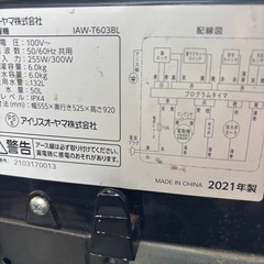 洗濯機の画像