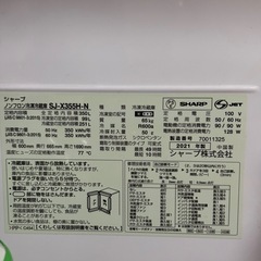 シャープ　冷蔵庫の画像