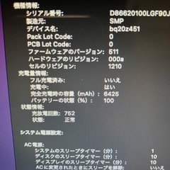 2015MacBook Air 13インチ i5 8GB121GB-26の画像