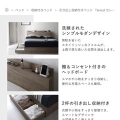ベッド ダブル ベッドフレームのみ 収納付き 引き出し 棚 宮 コンセント シンプル モダン ストーングレー 木製 Serest セレスト の画像