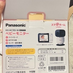 【パナソニック】ベビーモニターの画像