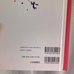 星の王子さま　新品近いの画像
