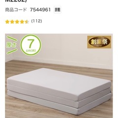 【一度のみ使用】　ニトリ　三つ折りマットレス　シングル　高反発厚さ7cmの画像