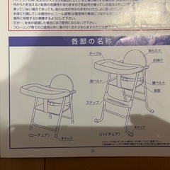 【美品】カトージ ハイチェア 説明書、テーブル付き (ローチェアにもなる2way) ミッキー 廃版 の画像