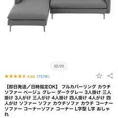 3人掛けソファー の画像