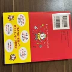 10歳の哲学の画像