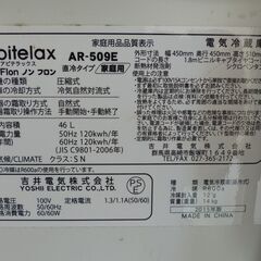 2015年製46L冷蔵庫さしあげます★幅45×奥行×45×高さ51センチ重さ14キロの画像