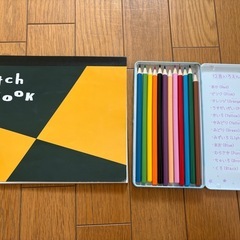 色鉛筆とスケッチブックの画像