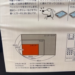 ペットシーツの画像