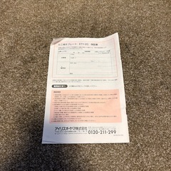 たこ焼きプレート　アイリスオーヤマ　ETY-20の画像