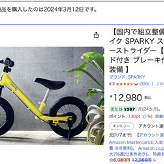 【中古】幼児用ストライダー Sparky 初めての自転車練習に 動作品 イエロー 黄色 の画像