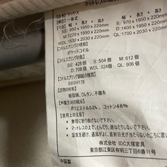 IDC大塚家具 ラックス ベッドマットレス【S】（〜1/8まで）の画像