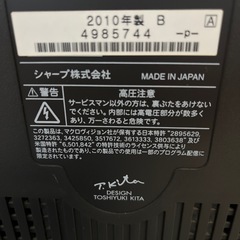 AQUOS  32  
テレビの画像