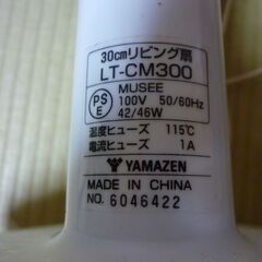 【リビング扇】30ＣＭ　扇風機の画像