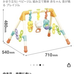 赤ちゃんのおもちゃ、西松屋にて新品購入しましたの画像