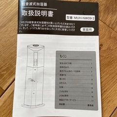 Yutogen 超音波式&ハイブリッド式加湿器【ほぼ新品】の画像