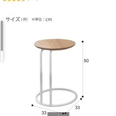 ニトリ　サイドテーブルの画像