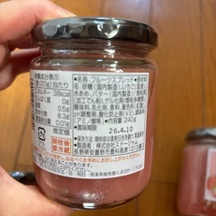 コメダ珈琲店　国産いちごバターの画像