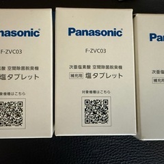 最上級モデル 次亜塩素酸 空間除菌脱臭機 ziaino F-MV5400の画像