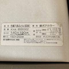 掛け布団の画像