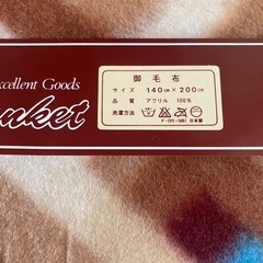 毛布の画像