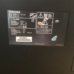 東芝 REGZA  32インチテレビの画像