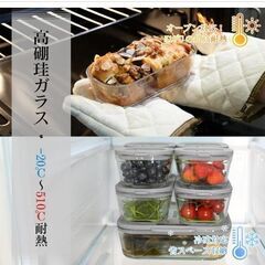 BOROHOUSE 耐熱ガラス 保存容器 7点セット -20℃から510℃耐熱の画像