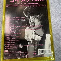 【GOING　STEADY】君と僕とBEEの★BEAT戦争の画像