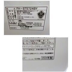 コロナ ファンヒーター FH-ST5724BY 2024年製 石油ストーブ 木造15畳 コンクリート20畳 タンク容量7.2L CORONA 札幌市西岡店の画像