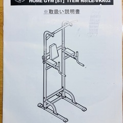 懸垂マシン　チンニングスタンドの画像
