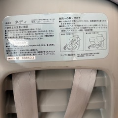 チャイルドシートの画像