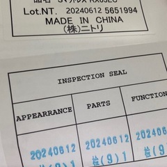  【ニトリ】Sマットレス RX05ECの画像