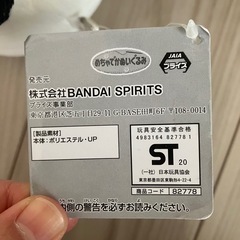 ごきげんぱんだ　ぬいぐるみの画像