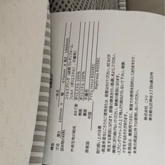  【ニトリ】Sマットレス RX05ECの画像