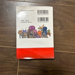 恐竜のクイズ図鑑の画像