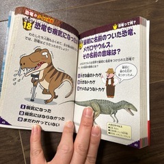 恐竜のクイズ図鑑の画像