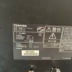 TOSHIBA   REGZA 37Z1S ジャンクの画像