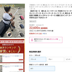 【未使用・美品】子どもが乗れるスーツケース／キャリーケース（ブラック）※引き取り限定の画像