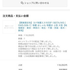 ヨド物置エスモ　ESF-1809A　【限定色】の画像