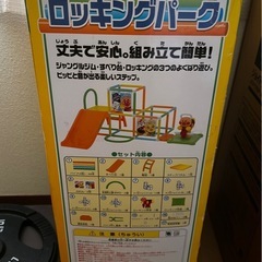 【北花田手渡し】アンパンマンジャングルジム※日焼けありの画像