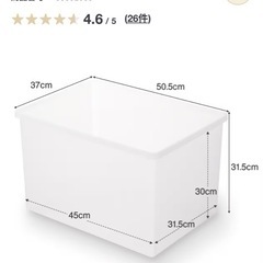 無印収納ボックス　大7／小8
の画像